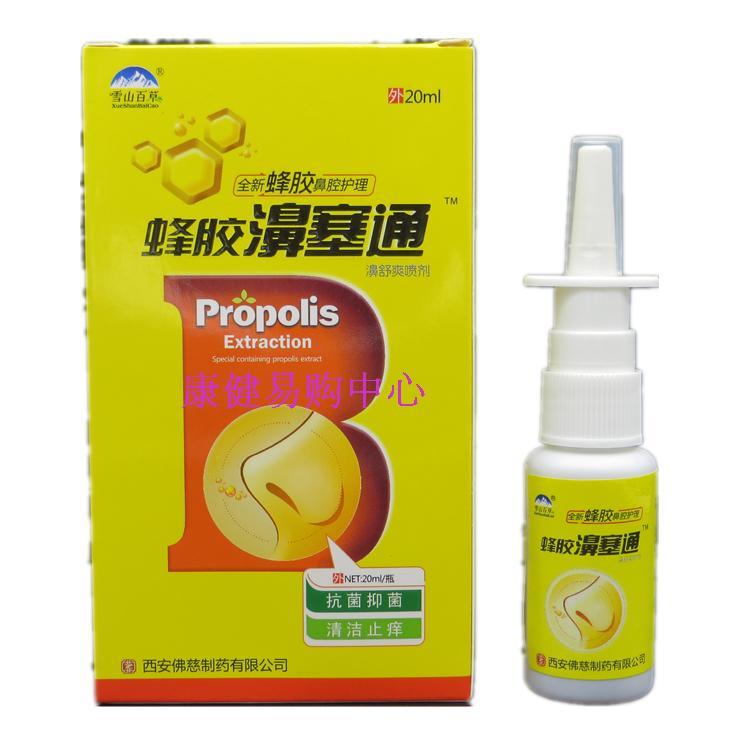 Nasal Herb Spray